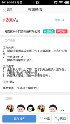 兼果电脑客户端2.0.1 官方下载