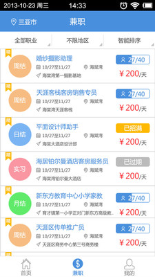 兼果电脑客户端2.0.1 官方下载