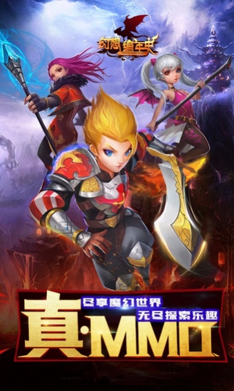幻想编年史手游PC版2.3.0 官方下载