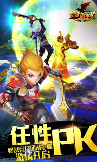 幻想编年史手游PC版2.3.0 官方下载