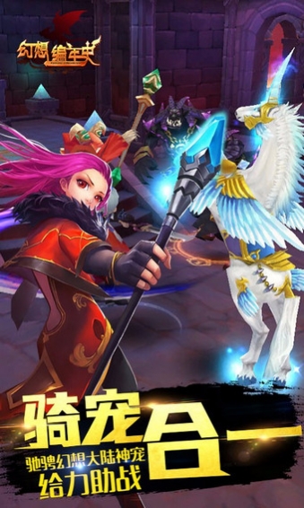 幻想编年史手游PC版2.3.0 官方下载