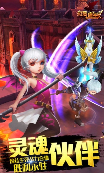 幻想编年史手游PC版2.3.0 官方下载