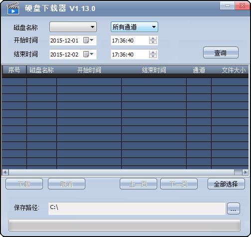 大华硬盘下载器1.13 绿色版