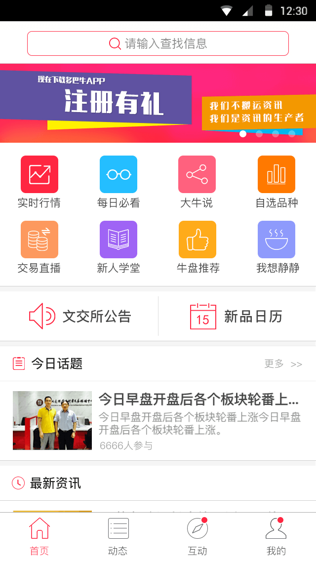 ���ţapp����1.1.0 ��׿��