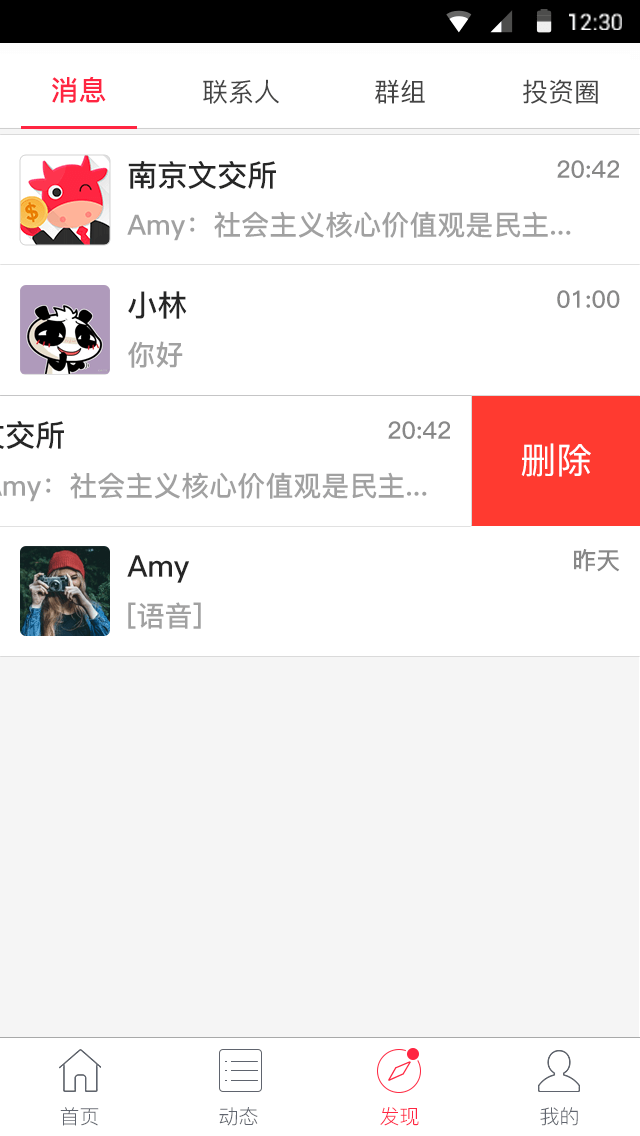 ���ţapp����1.1.0 ��׿��