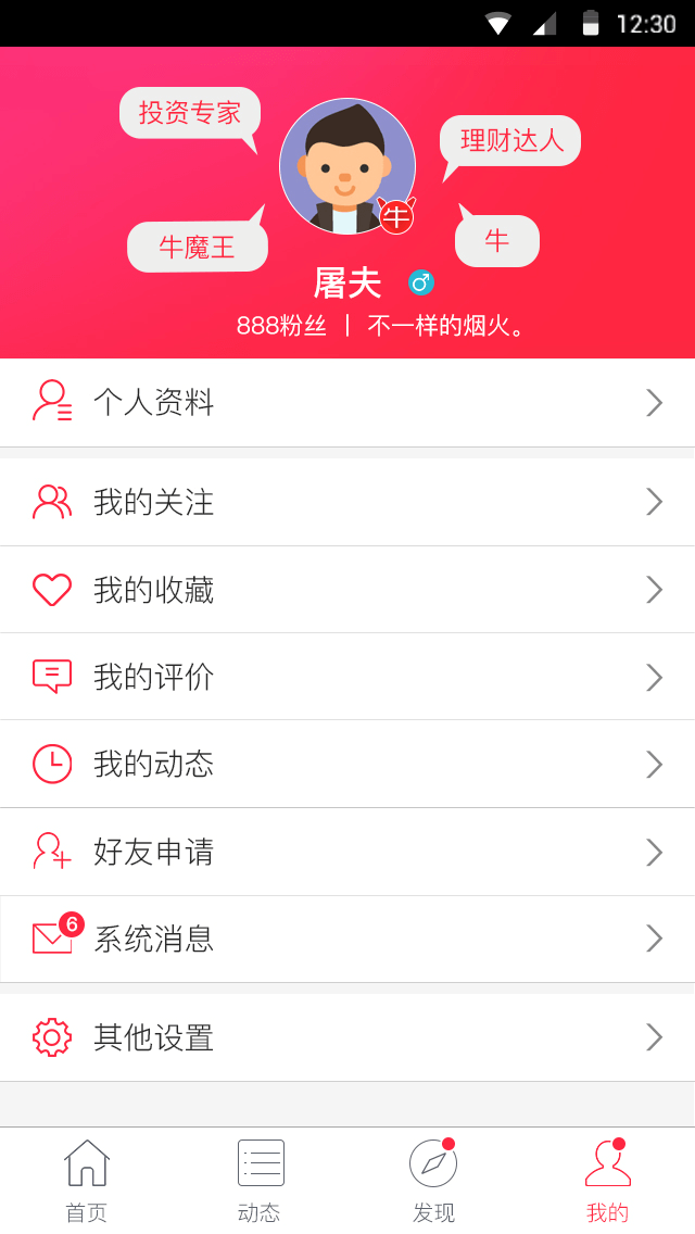 ���ţapp����1.1.0 ��׿��