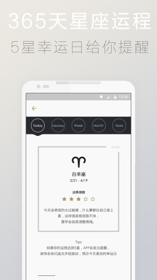 totwooʱ�������鱦App����v4.2.1 ��׿��