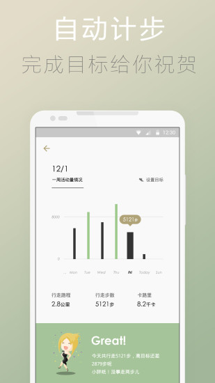 totwooʱ�������鱦App����v4.2.1 ��׿��