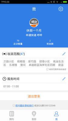 ���Ա100app�ٷ�����v1.1.2 ��׿��
