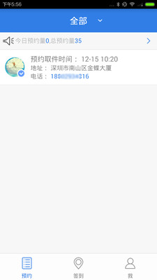 ���Ա100app�ٷ�����v1.1.2 ��׿��