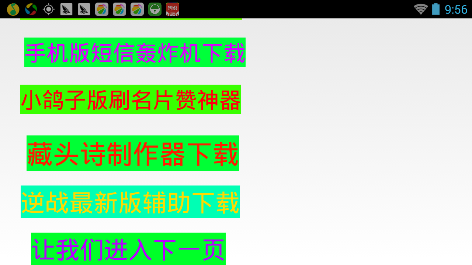��ʱ���App����v1.0.1 ��׿��