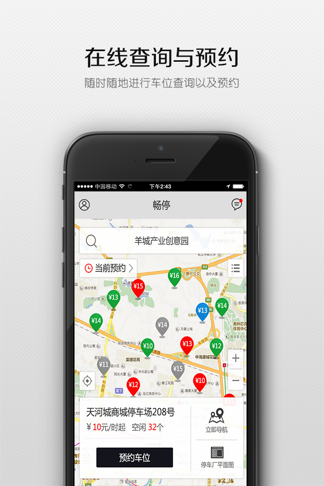 ��ͣappv1.0.2 ��׿�ٷ���