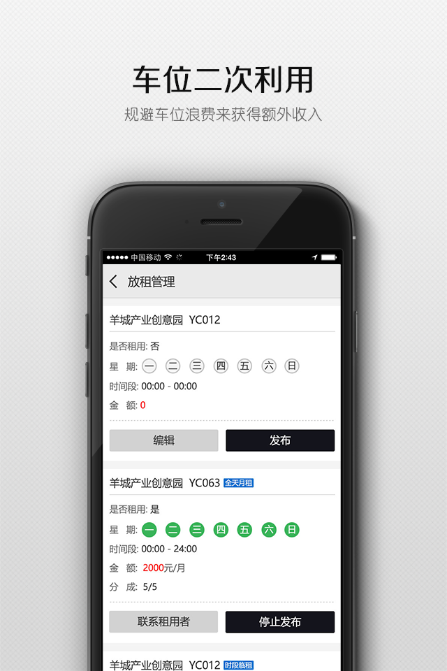 ��ͣappv1.0.2 ��׿�ٷ���