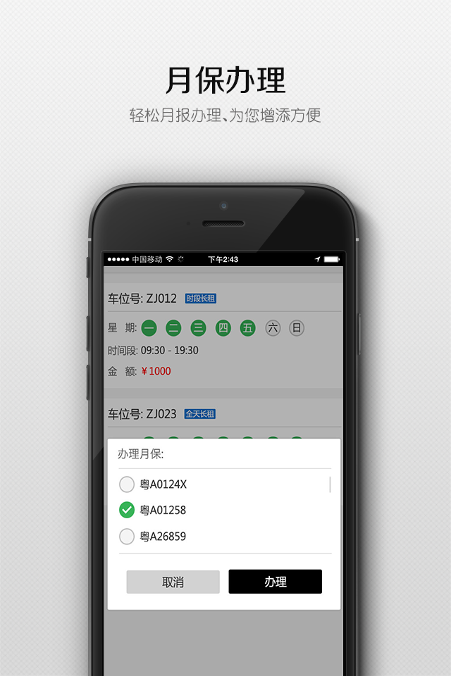 ��ͣappv1.0.2 ��׿�ٷ���