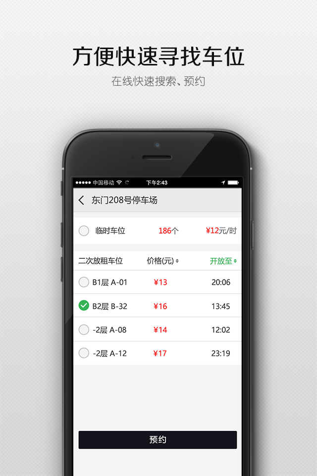 ��ͣappv1.0.2 ��׿�ٷ���
