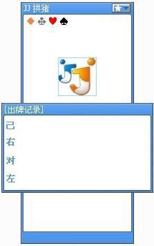 童心圆JJ记牌器2.3 最新版