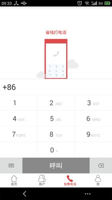 �Ͱ�app����v2.3.0 ��׿��