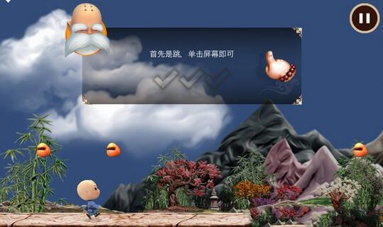 师兄快跑无限金币存档1.8.1 破解下载