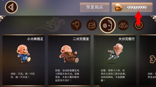 师兄快跑无限金币存档1.8.1 破解下载