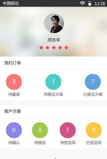 װ���ƹܼҿͻ�������v1.2.1