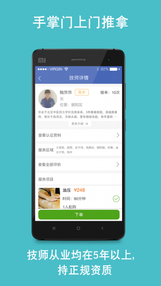 ������app����v1.4.0 �ٷ���