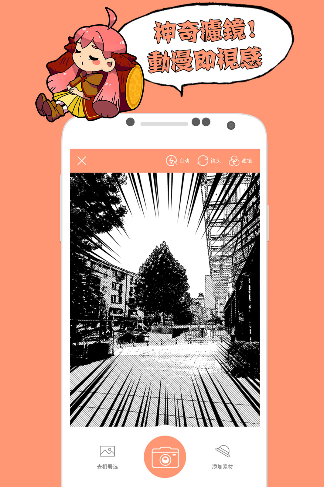 �����ճ���׿app����v1.0 ��׿��
