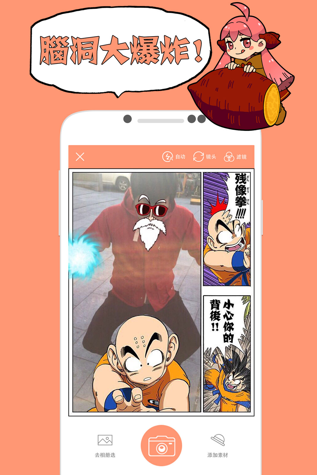 �����ճ���׿app����v1.0 ��׿��
