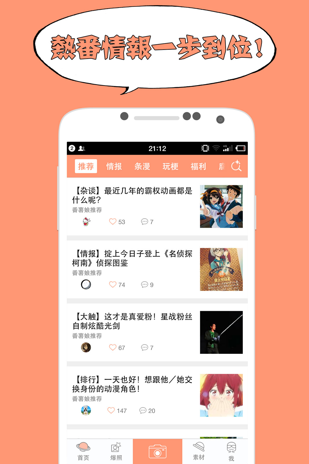�����ճ���׿app����v1.0 ��׿��