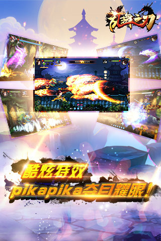 乱舞之刃手游电脑版v1.0.5