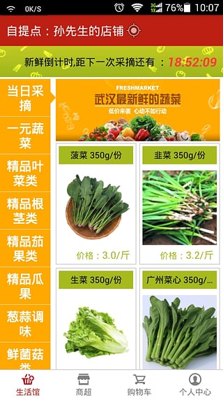 ���빺�ֻ�App����v2.1.2 ��׿��