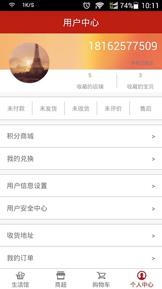 ���빺�ֻ�App����v2.1.2 ��׿��