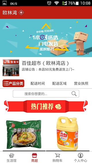 ���빺�ֻ�App����v2.1.2 ��׿��