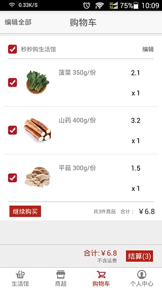 ���빺�ֻ�App����v2.1.2 ��׿��