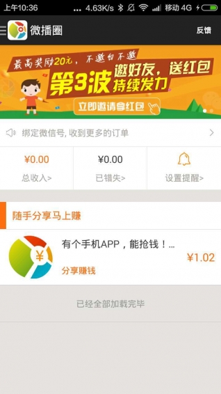 ΢��Ȧ����v0.3.8
