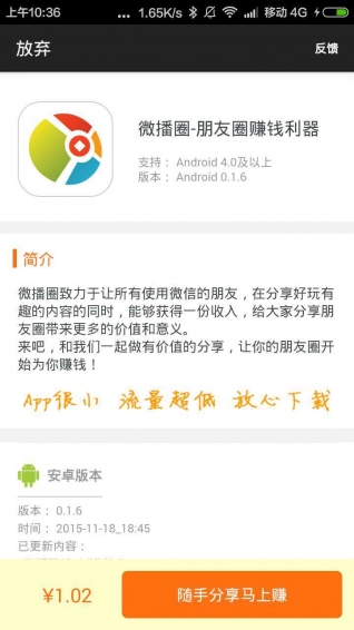 ΢��Ȧ����v0.3.8