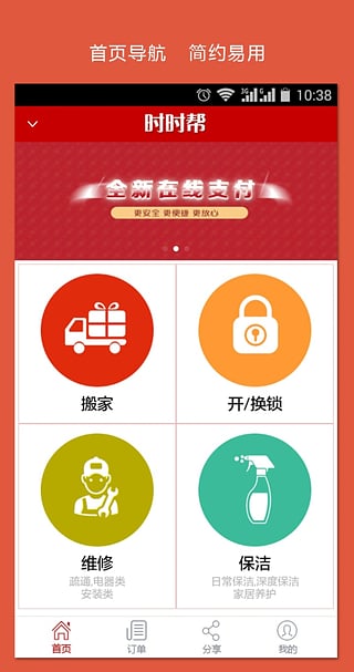ʱʱ��App�ٷ�����v2.1 ��׿��