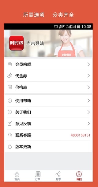 ʱʱ��App�ٷ�����v2.1 ��׿��