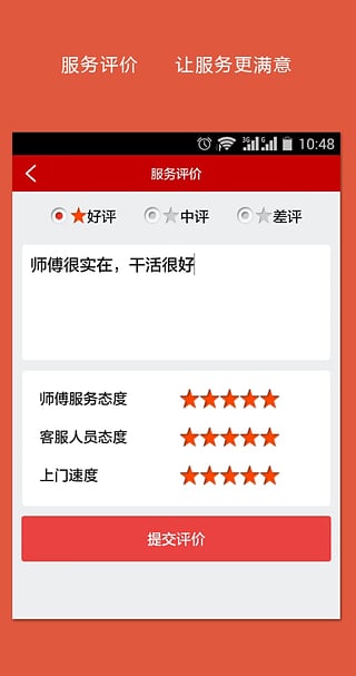 ʱʱ��App�ٷ�����v2.1 ��׿��