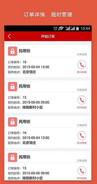 ʱʱ��App�ٷ�����v2.1 ��׿��