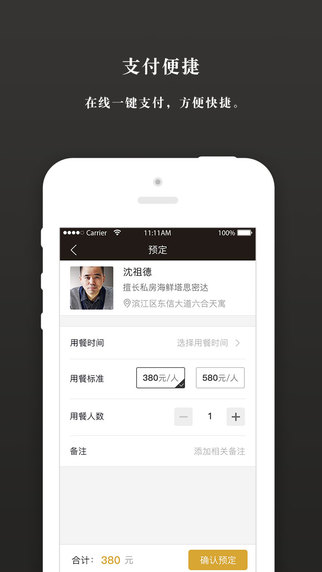 С��˵iphone��v1.2.2 ios������