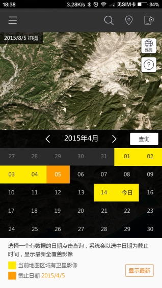 ʵʱ�����ֻ���v0.8.2 ��׿��