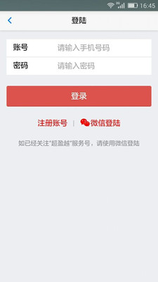 ��ӯԽ��������v1.2.8 ��׿��