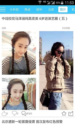 ���ս����ֻ�������v1.0 ��׿��