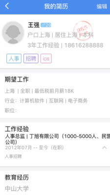 �˲Ű���ְ��APP����v1.2.2 �ֻ���׿��
