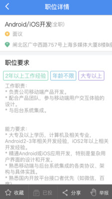 �˲Ű���ְ��APP����v1.2.2 �ֻ���׿��