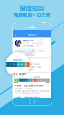 人才啊电脑版客户端1.10 官方下载