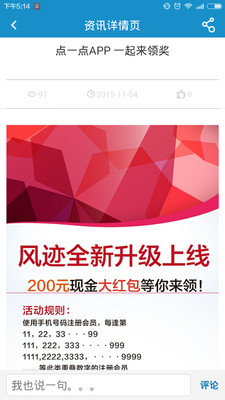 �缣��ƱApp����v1.0.2 ��׿��