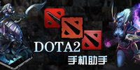 DOTA2�ֻ�APP