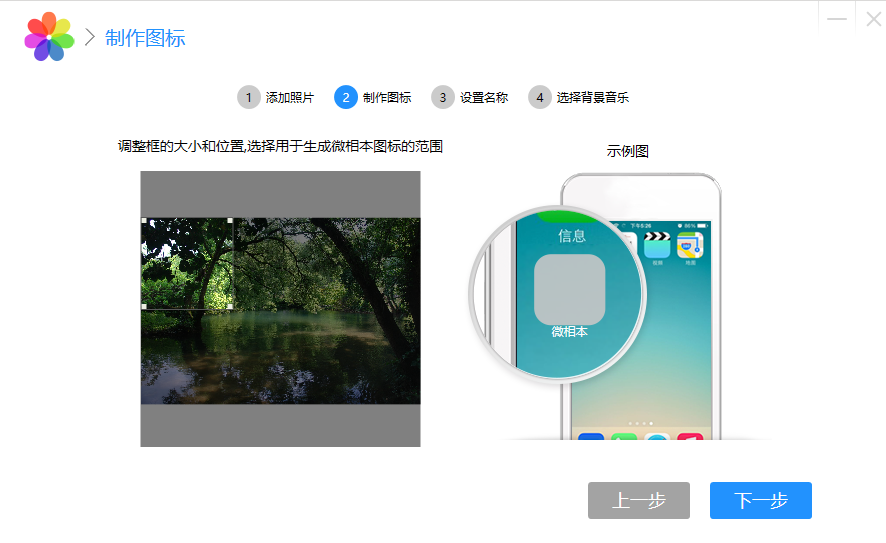 微相本制作软件0.0.6 绿色版
