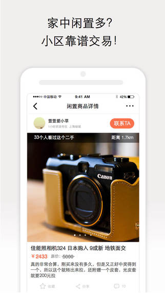 66С��iPhone������v4.4.2 IOS�ͻ���